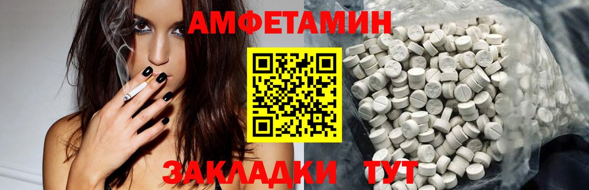 Amphetamine 97% Королёв
