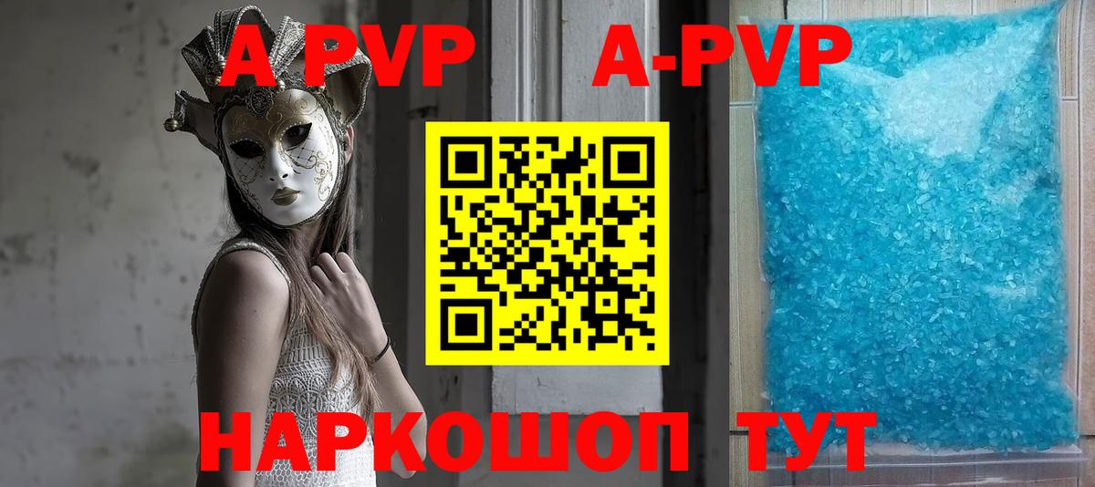 А ПВП VHQ Королёв