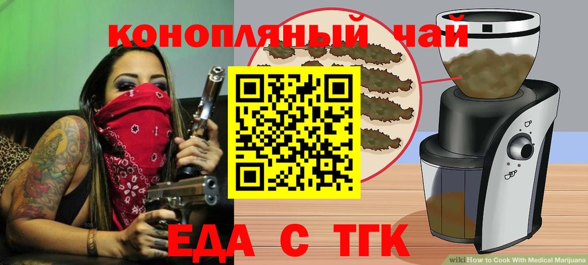 Королёв  Печенье с ТГК конопля  Вход с VPN 
