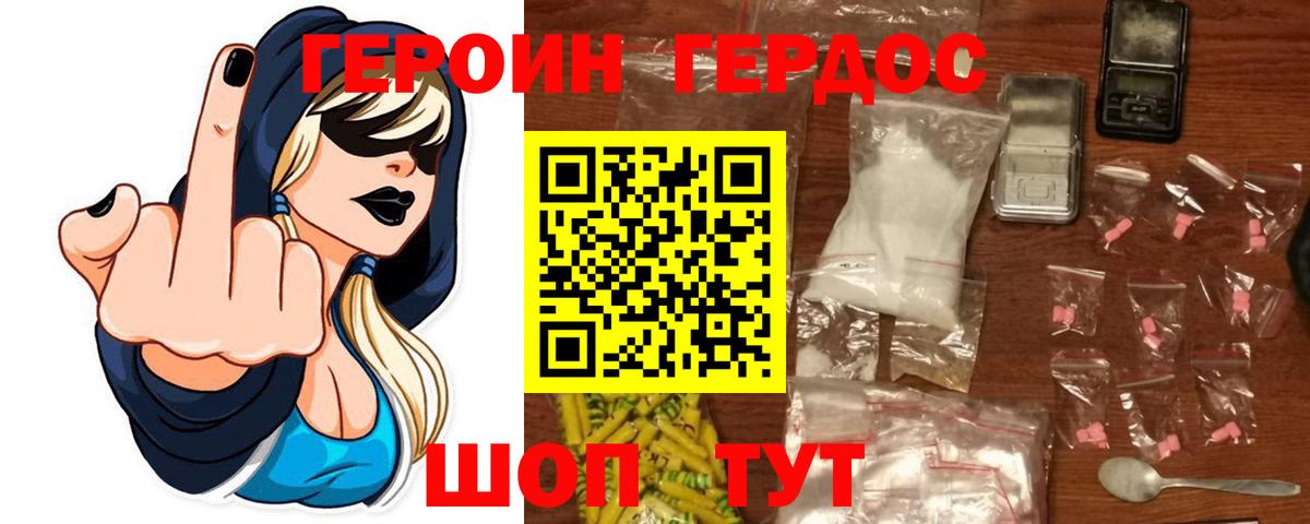 Королёв  ГЕРОИН хмурый  Вход с VPN 