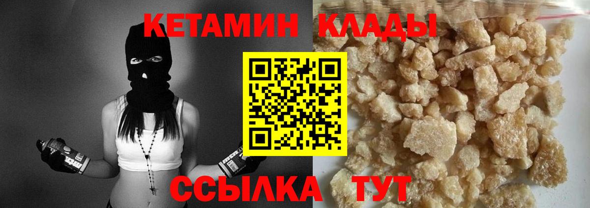 Королёв  Кетамин ketamine  Вход с VPN 