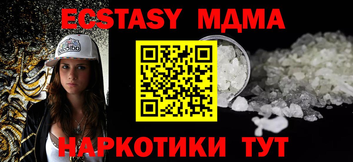 МДМА Molly  Вход с VPN  MDMA  MDMA Molly  Королёв 