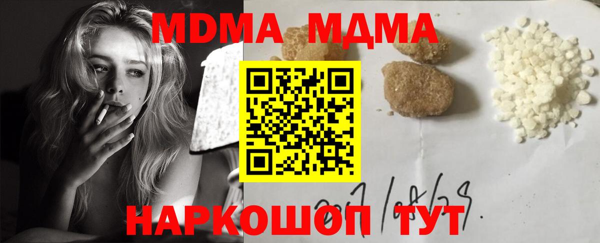 MDMA crystal Королёв