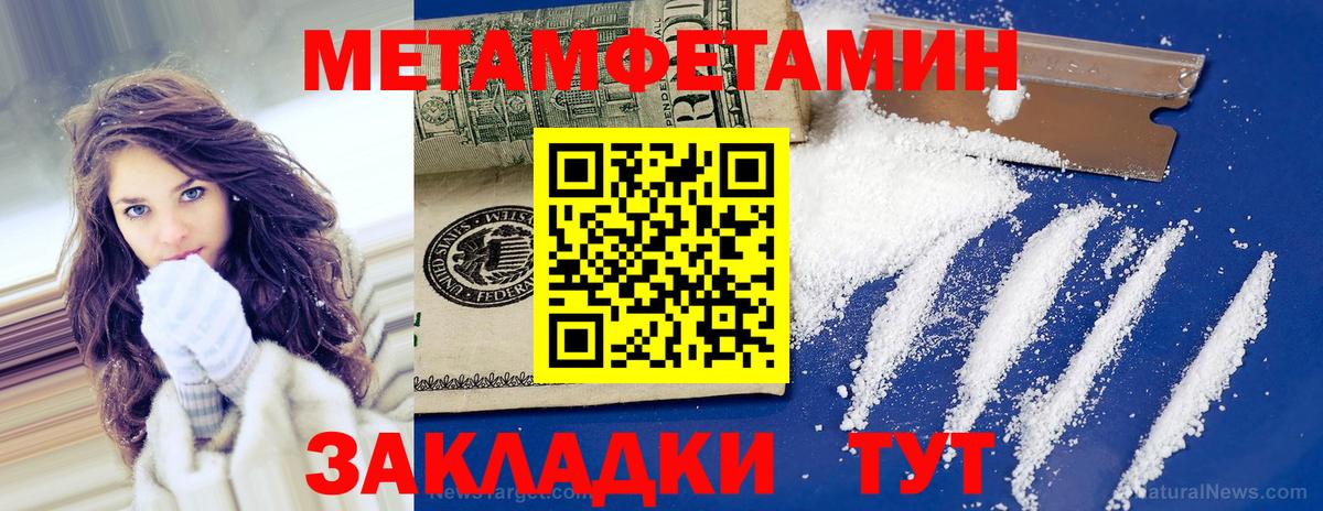 Метамфетамин Methamphetamine Королёв