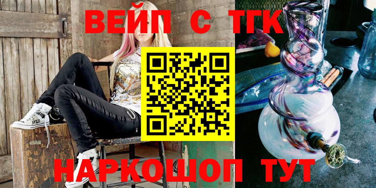 Дистиллят ТГК вейп с тгк Королёв