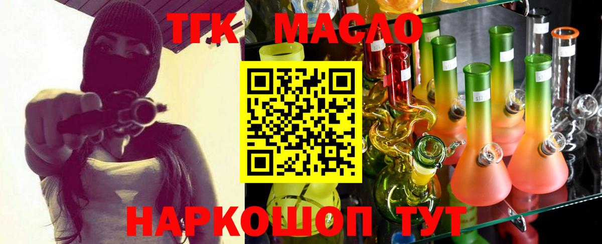 Дистиллят ТГК концентрат  Вход с VPN  ТГК концентрат  Королёв 